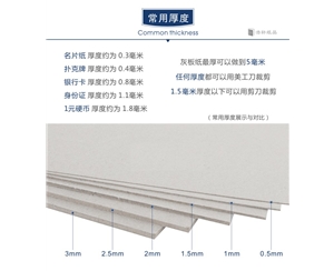 滁州灰底白板8